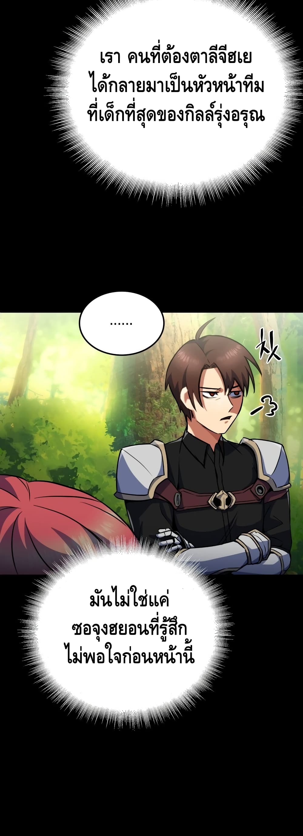 Maxed Out Leveling ตอนที่ 15 แปลไทย