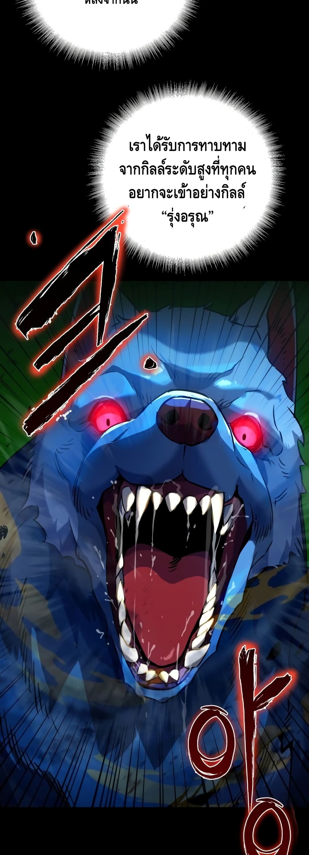 Maxed Out Leveling ตอนที่ 15 แปลไทย