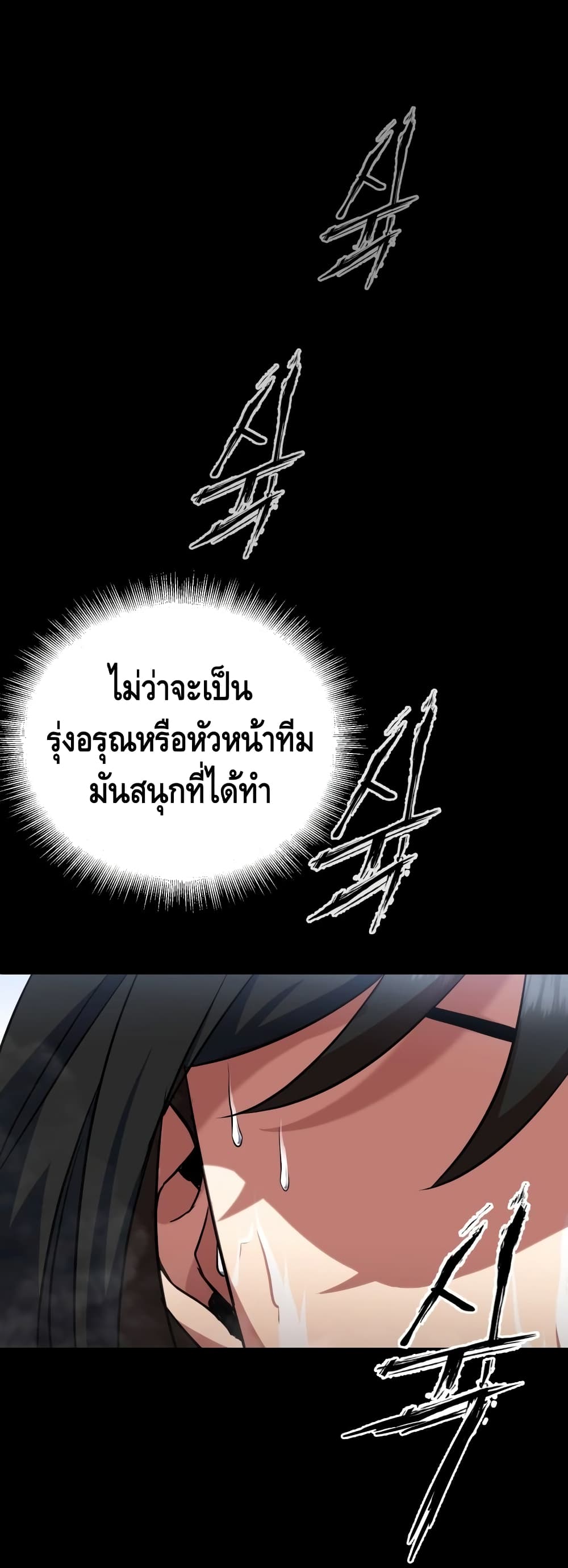 Maxed Out Leveling ตอนที่ 15 แปลไทย