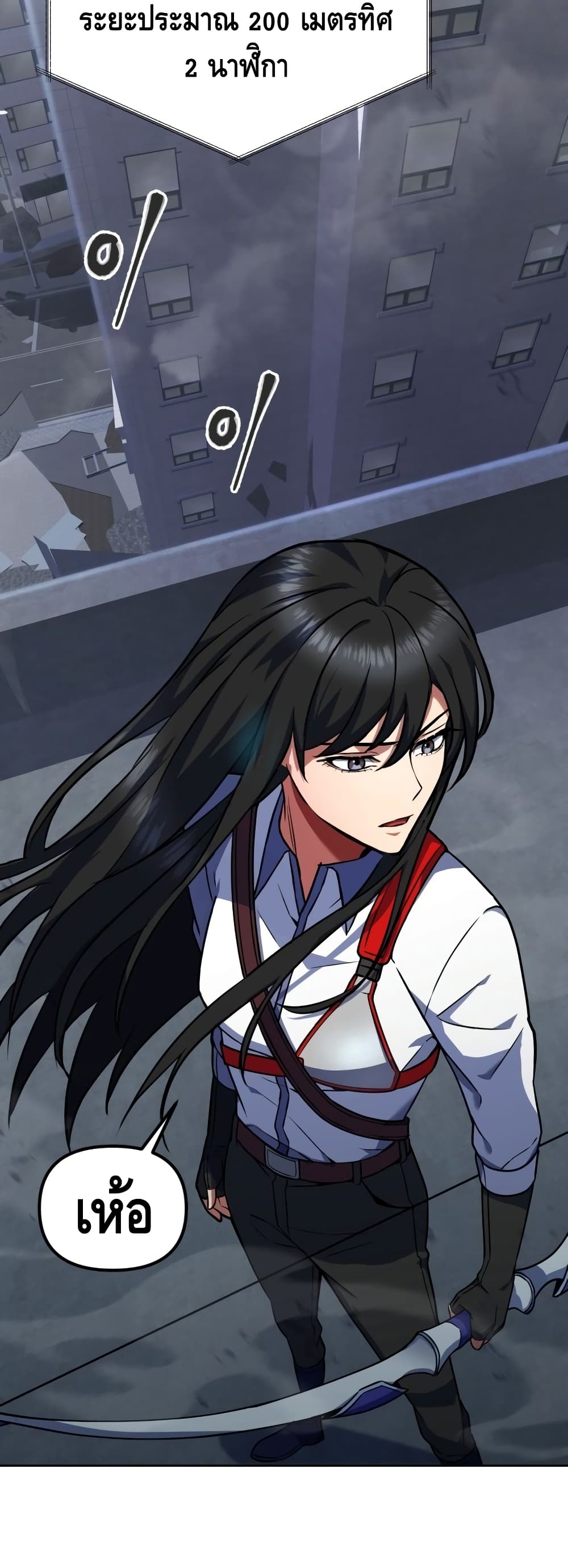 Maxed Out Leveling ตอนที่ 15 แปลไทย