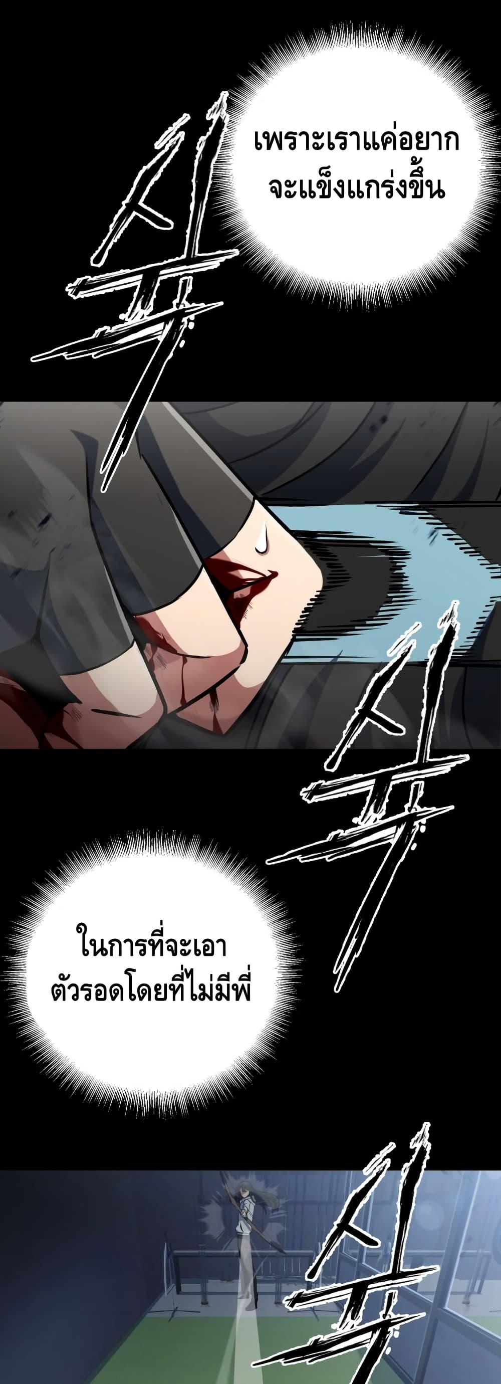 Maxed Out Leveling ตอนที่ 15 แปลไทย