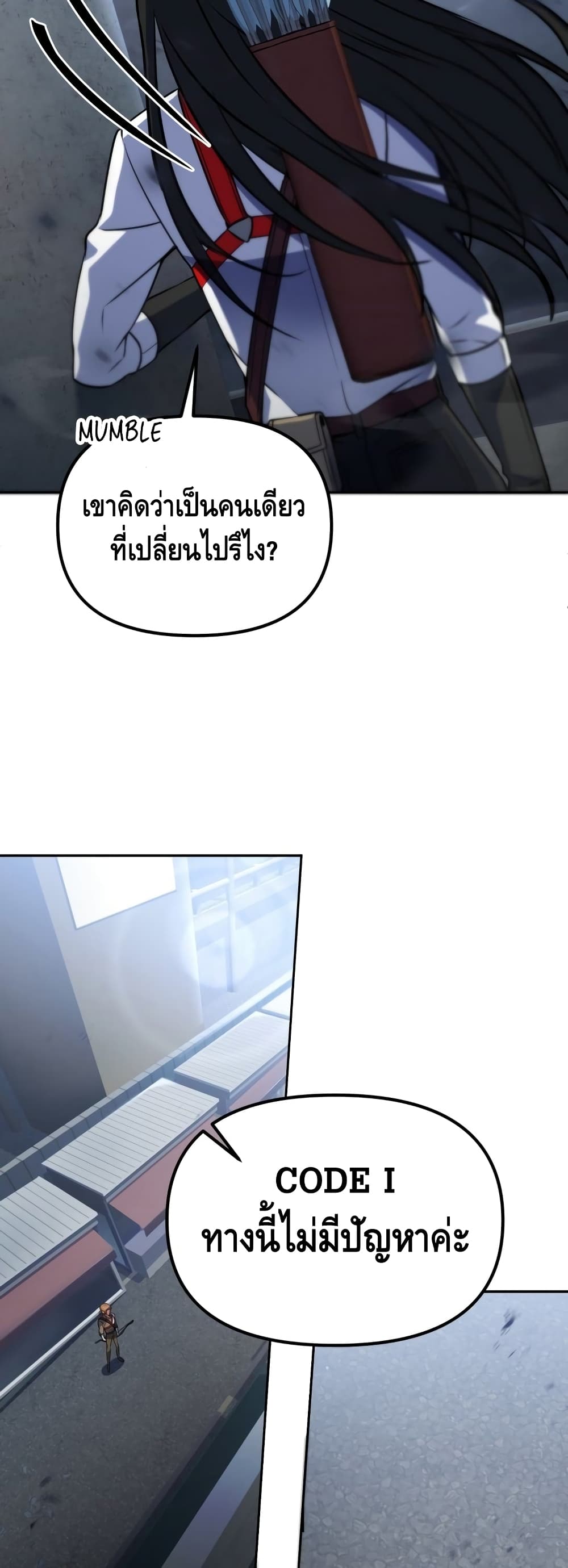 Maxed Out Leveling ตอนที่ 15 แปลไทย