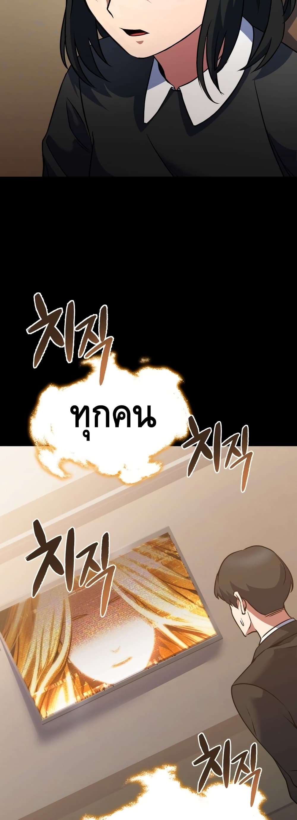 Maxed Out Leveling ตอนที่ 15 แปลไทย