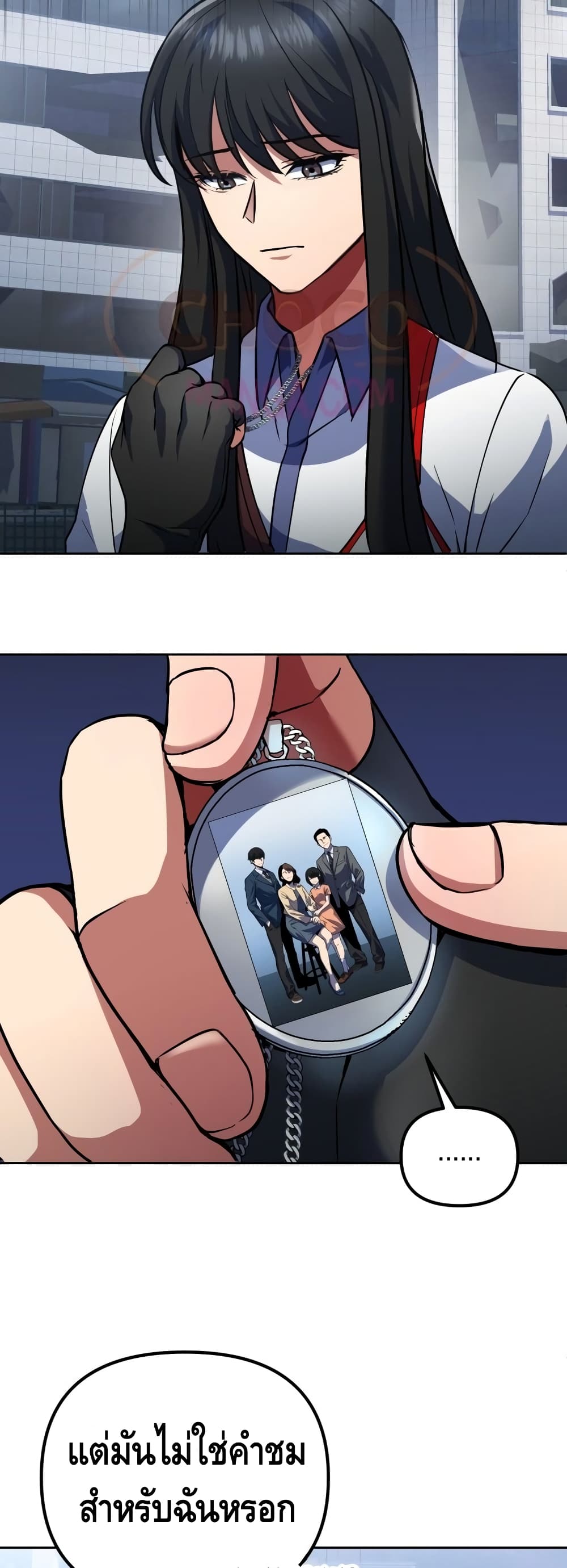 Maxed Out Leveling ตอนที่ 15 แปลไทย