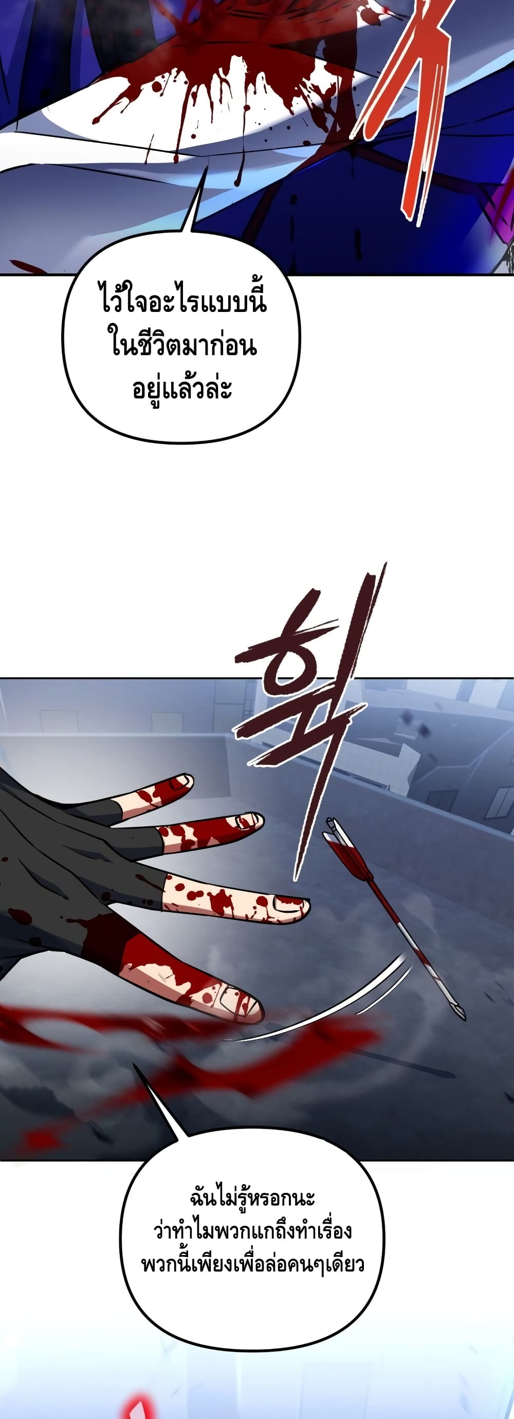 Maxed Out Leveling ตอนที่ 15 แปลไทย