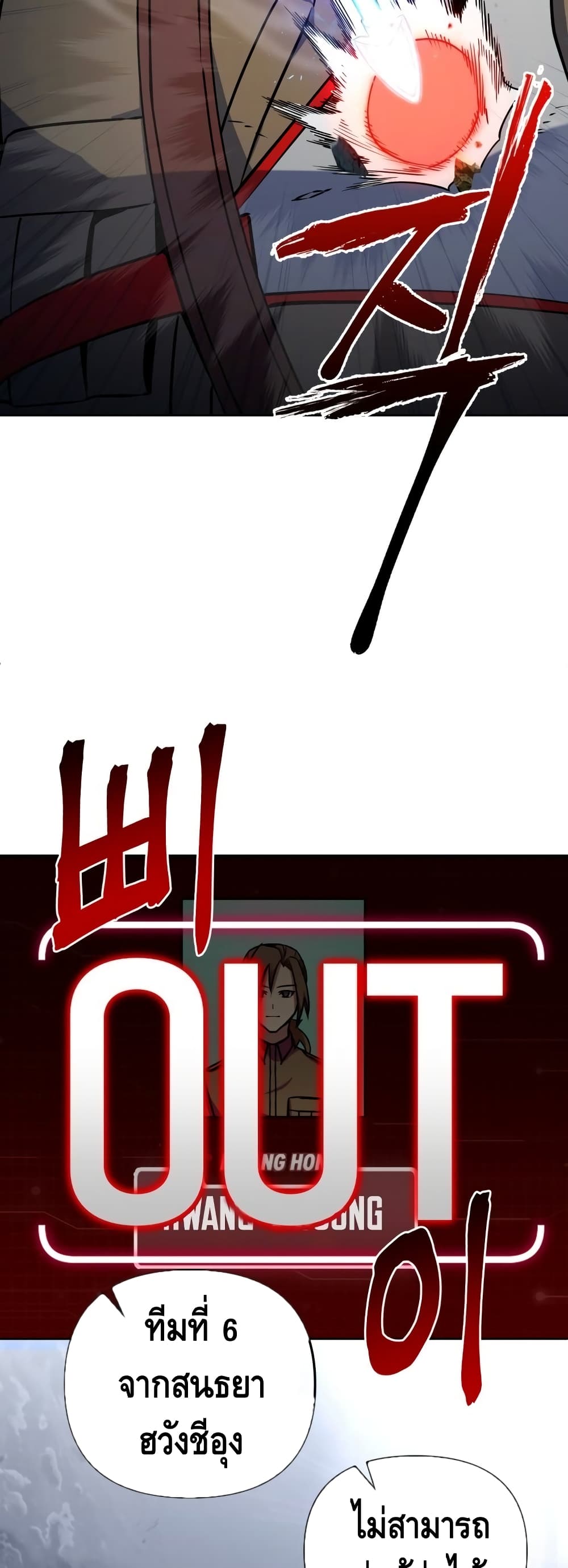 Maxed Out Leveling ตอนที่ 15 แปลไทย