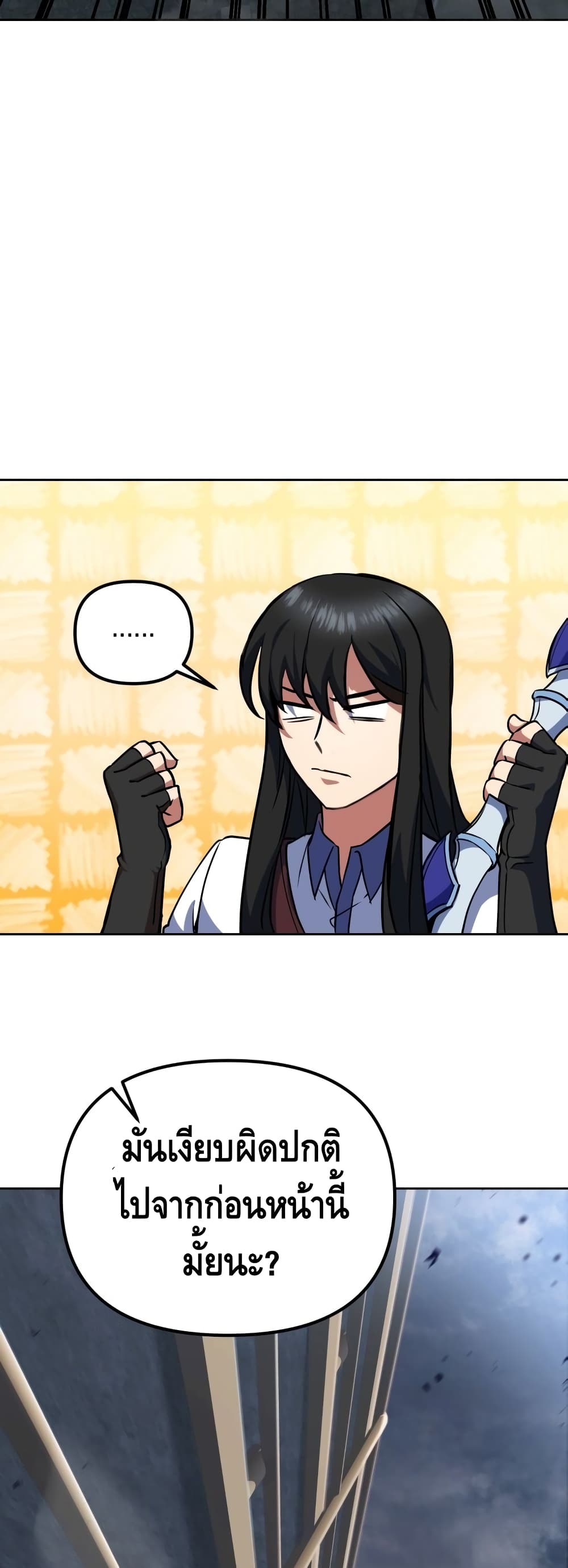 Maxed Out Leveling ตอนที่ 15 แปลไทย