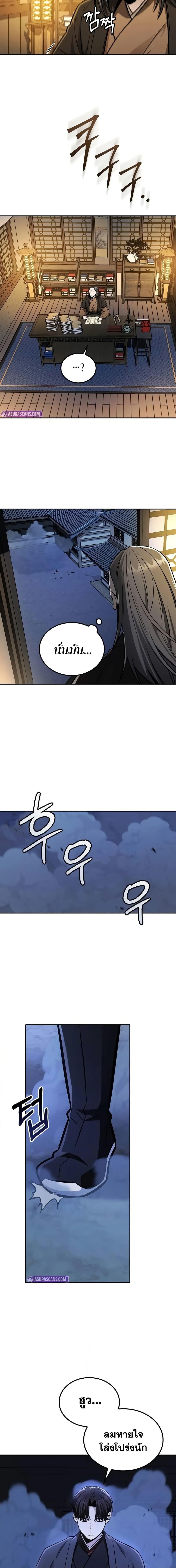 Mount Hua Sect’s Genius Phantom Swordsman ยอดอัจฉริยะนักดาบเงามายาแห่งฮวาซาน ตอนที่ 14 แปลไทย