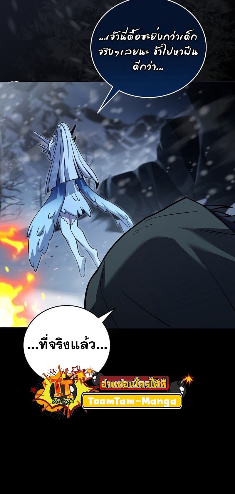 Return of the Frozen Player ตอนที่ 166 แปลไทย