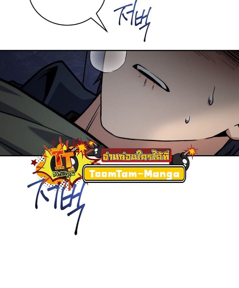 Return of the Frozen Player ตอนที่ 166 แปลไทย