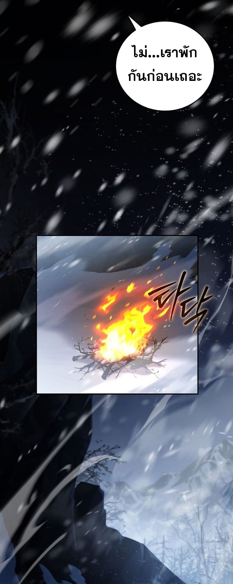 Return of the Frozen Player ตอนที่ 166 แปลไทย