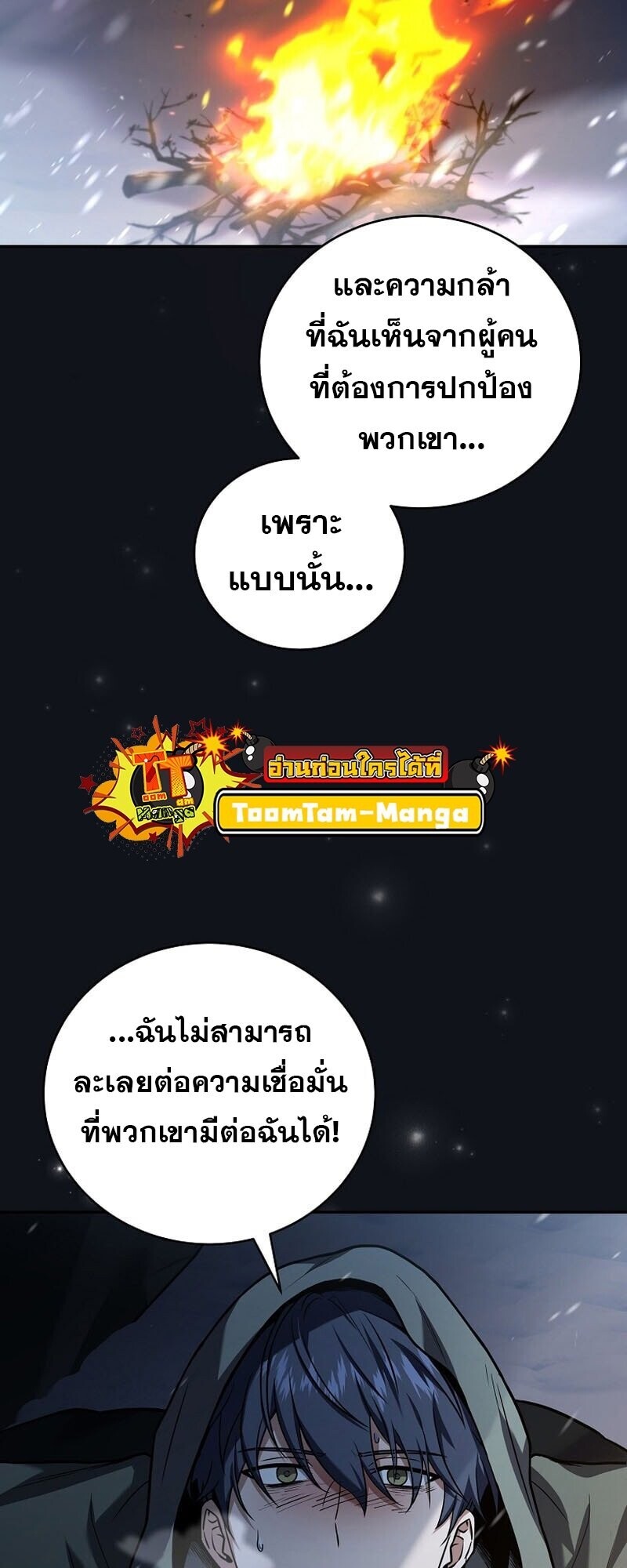 Return of the Frozen Player ตอนที่ 166 แปลไทย