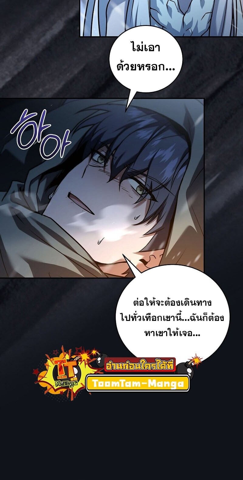 Return of the Frozen Player ตอนที่ 166 แปลไทย