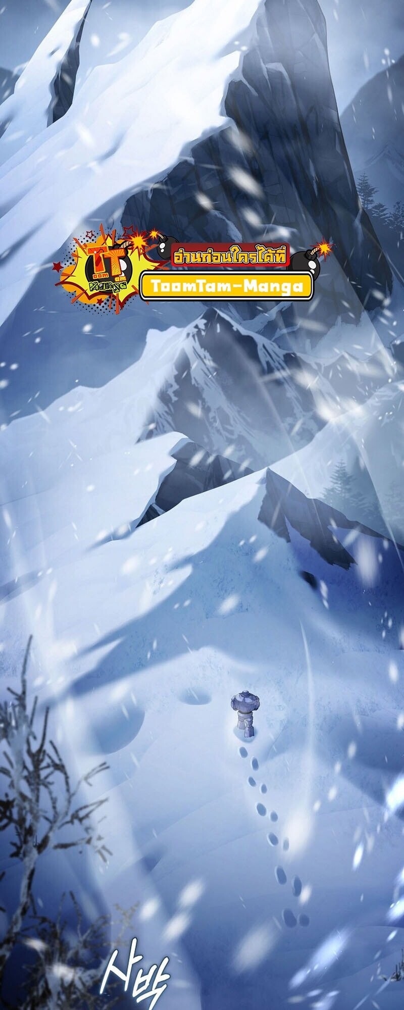 Return of the Frozen Player ตอนที่ 166 แปลไทย