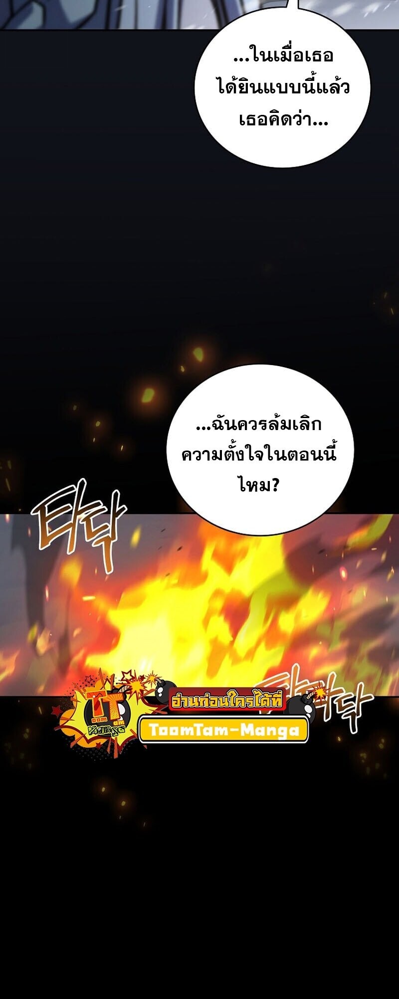 Return of the Frozen Player ตอนที่ 166 แปลไทย