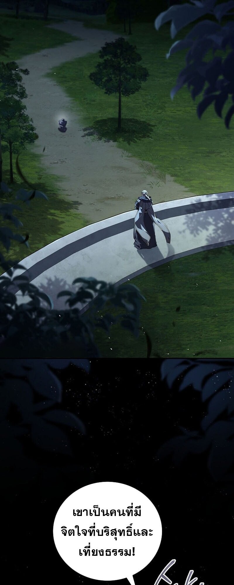 Return of the Frozen Player ตอนที่ 166 แปลไทย