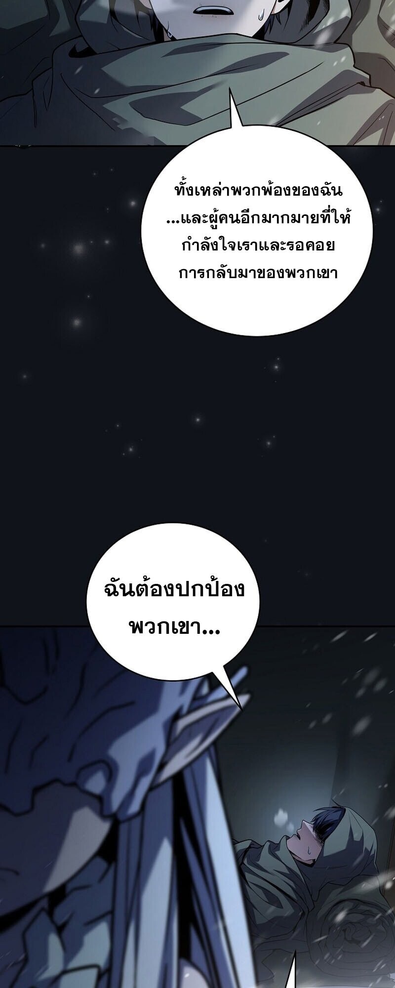 Return of the Frozen Player ตอนที่ 166 แปลไทย