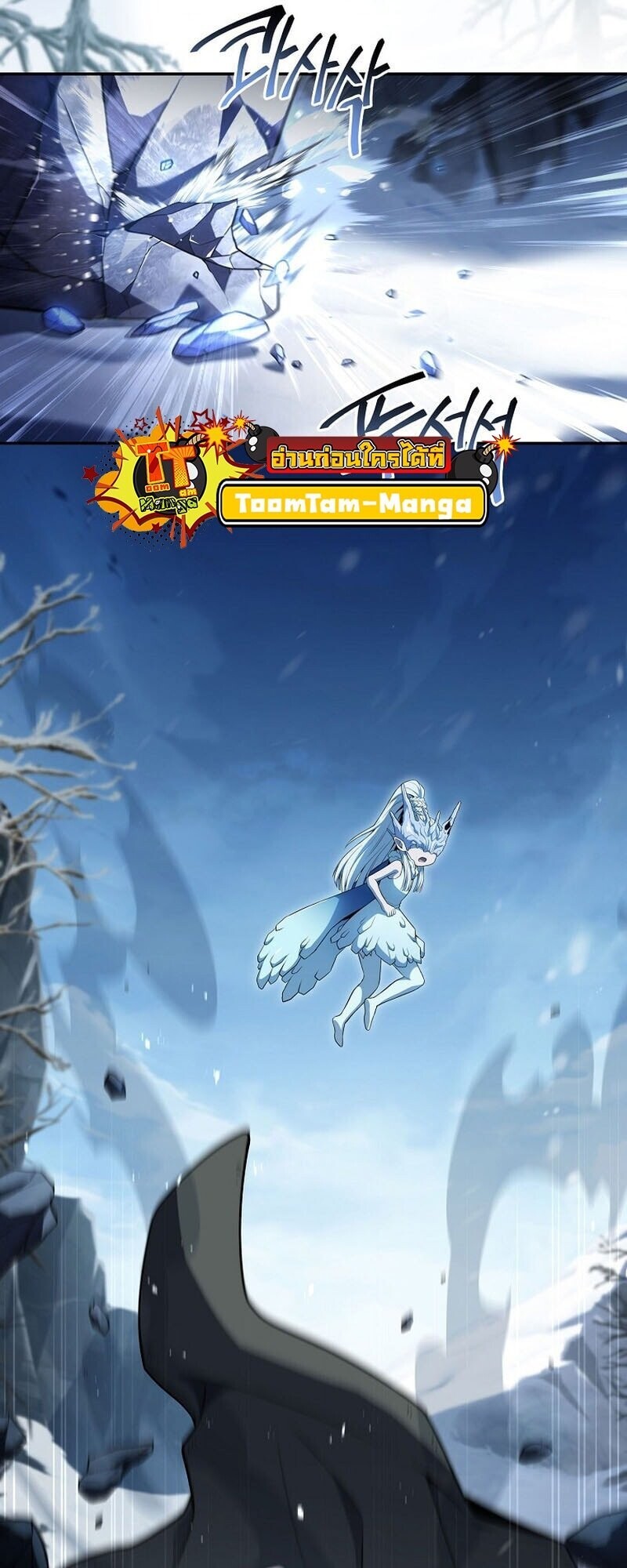 Return of the Frozen Player ตอนที่ 166 แปลไทย