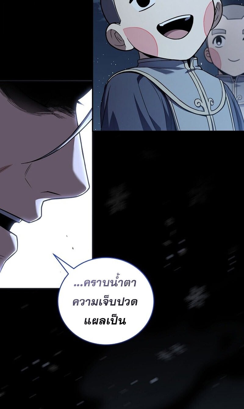 Return of the Frozen Player ตอนที่ 166 แปลไทย