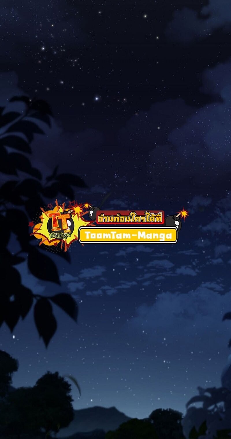 Return of the Frozen Player ตอนที่ 166 แปลไทย