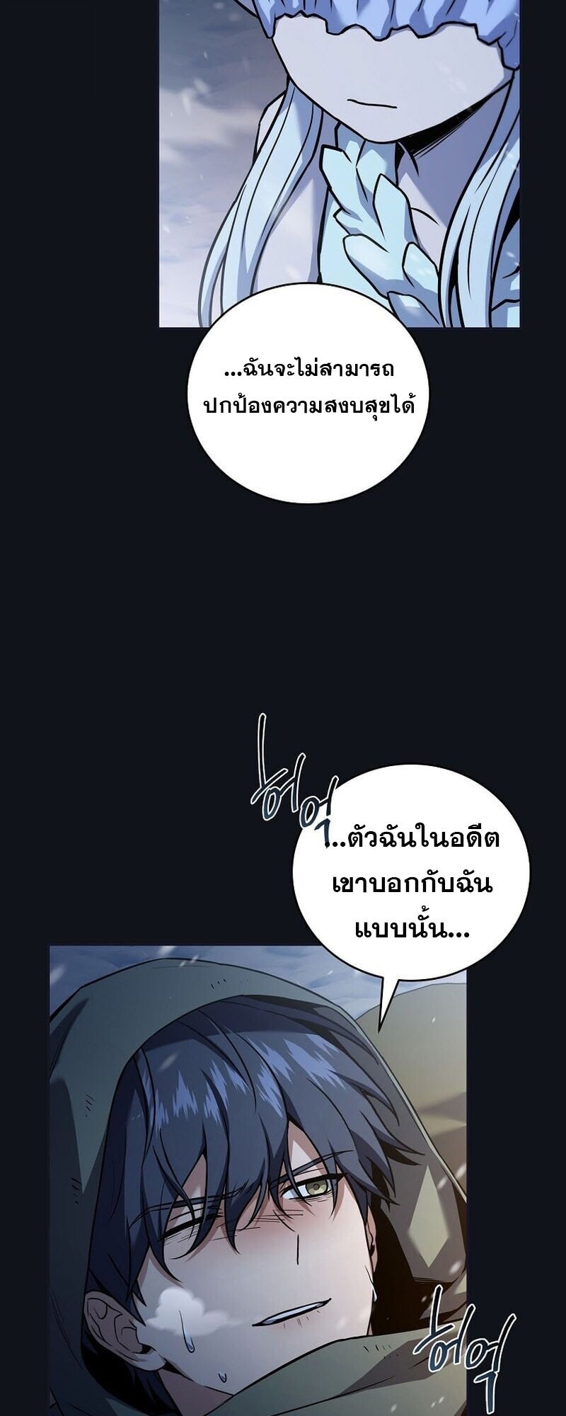 Return of the Frozen Player ตอนที่ 166 แปลไทย
