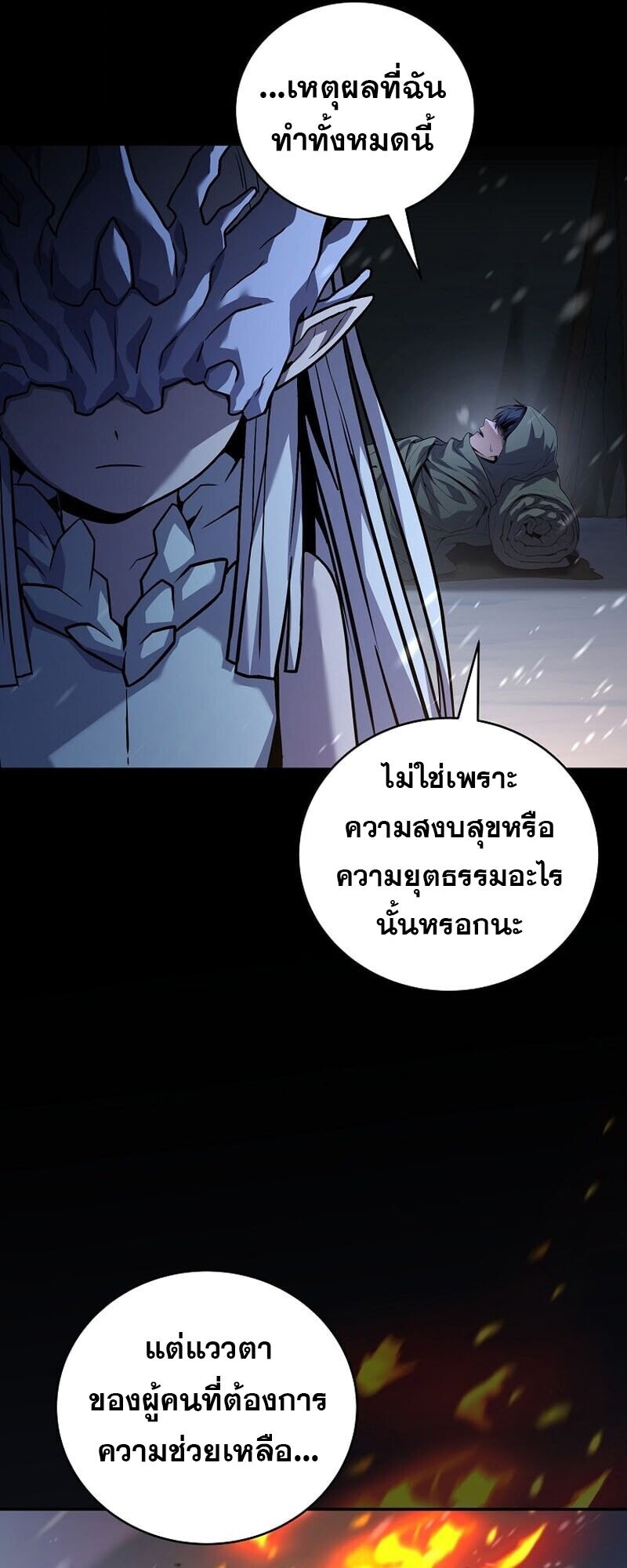 Return of the Frozen Player ตอนที่ 166 แปลไทย