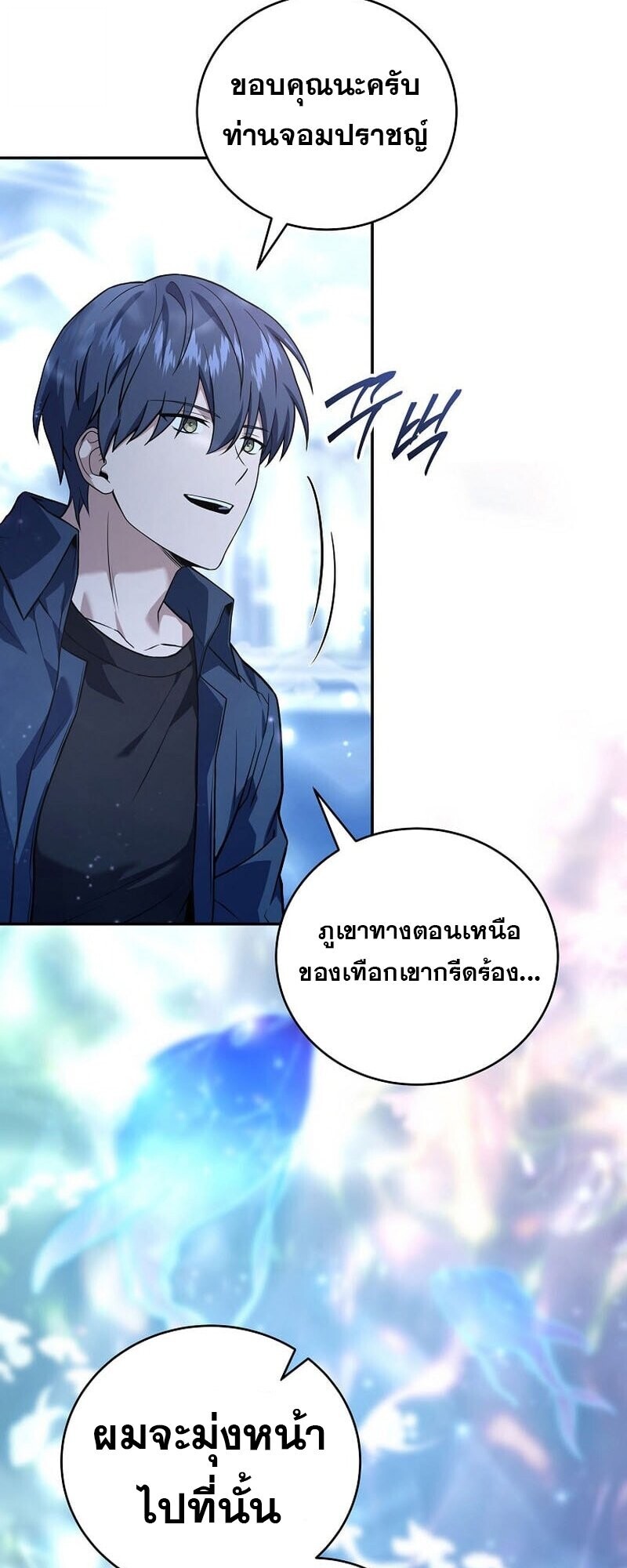 Return of the Frozen Player ตอนที่ 166 แปลไทย