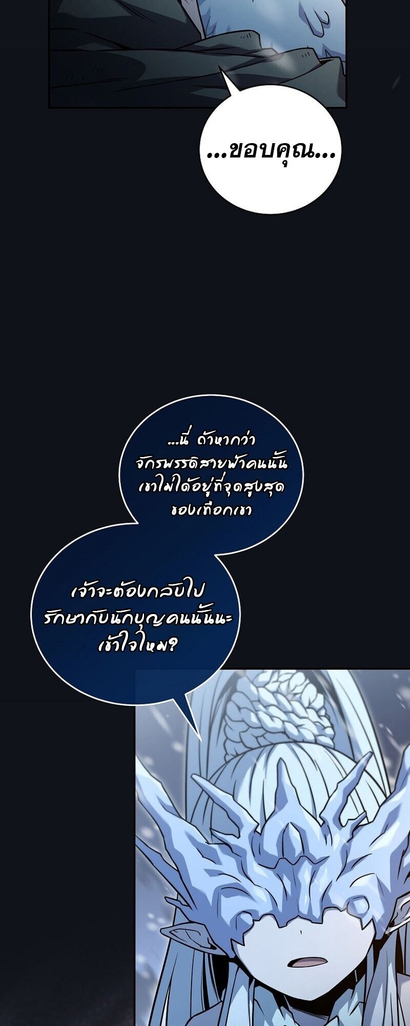 Return of the Frozen Player ตอนที่ 166 แปลไทย