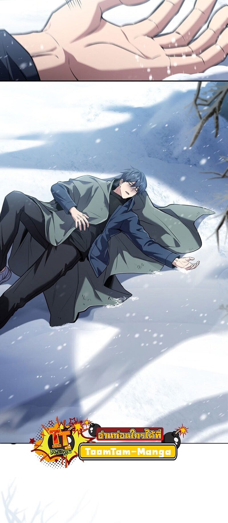 Return of the Frozen Player ตอนที่ 166 แปลไทย