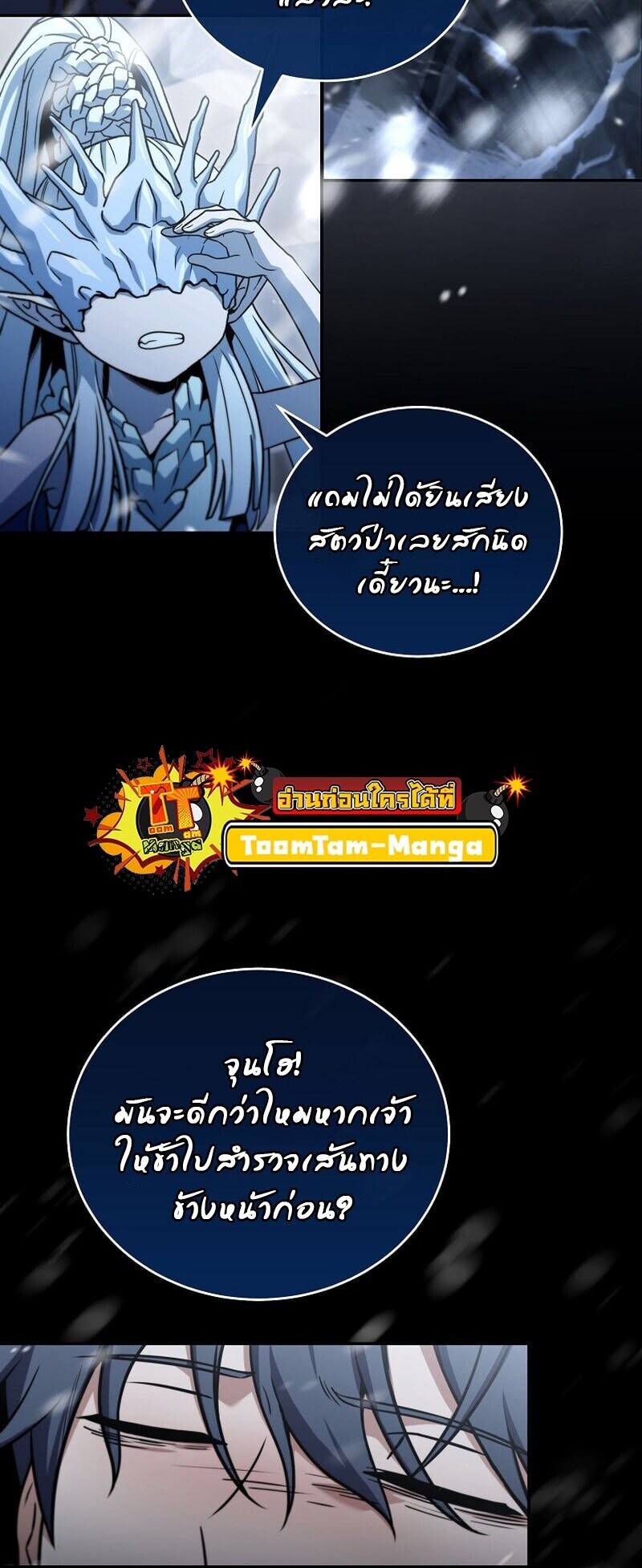 Return of the Frozen Player ตอนที่ 166 แปลไทย