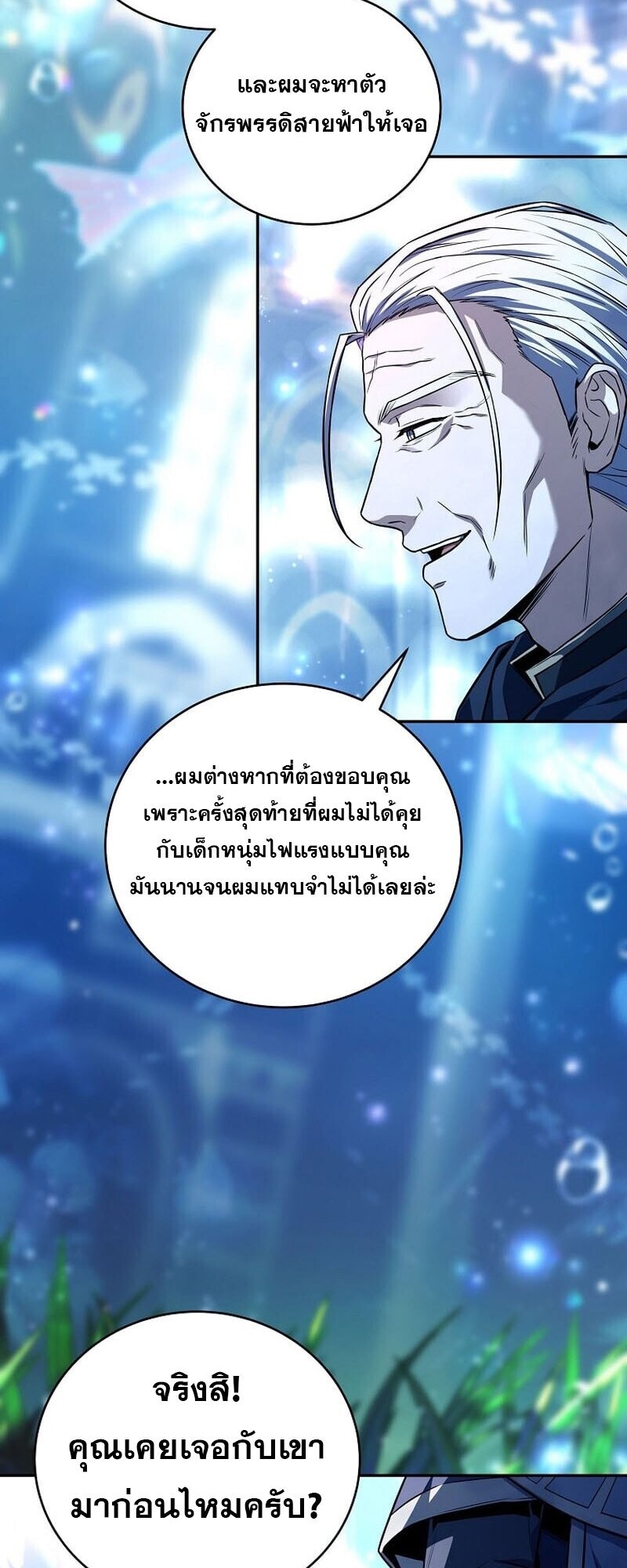 Return of the Frozen Player ตอนที่ 166 แปลไทย