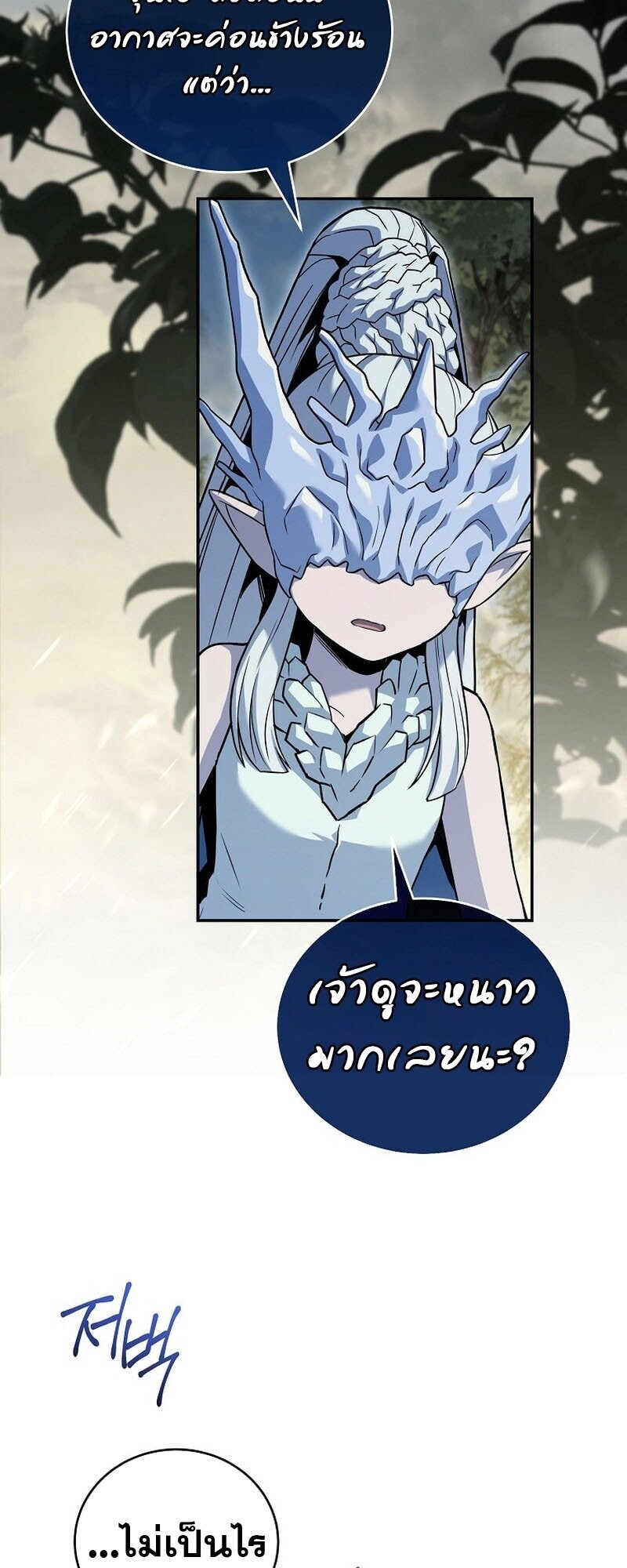 Return of the Frozen Player ตอนที่ 166 แปลไทย