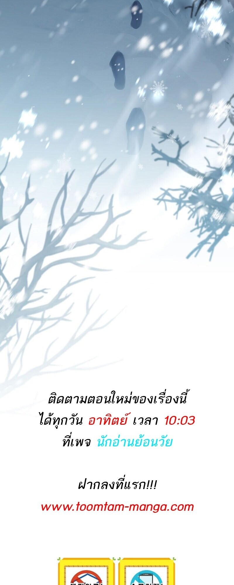 Return of the Frozen Player ตอนที่ 166 แปลไทย