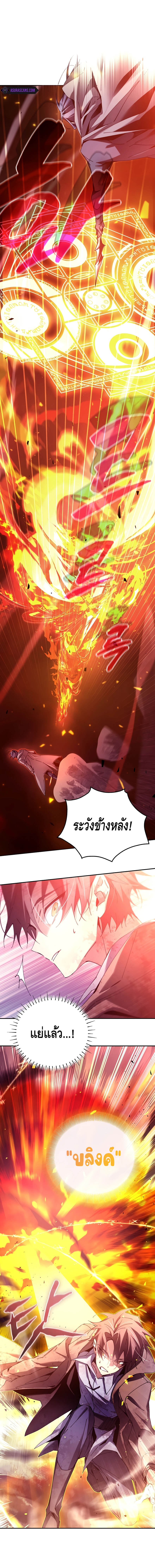 Magic Academy’s Genius Blinker ตอนที่ 4 แปลไทย