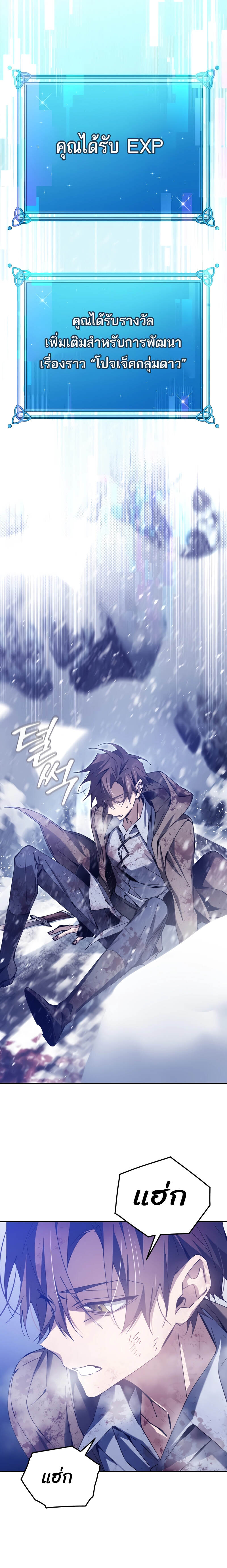 Magic Academy’s Genius Blinker ตอนที่ 4 แปลไทย