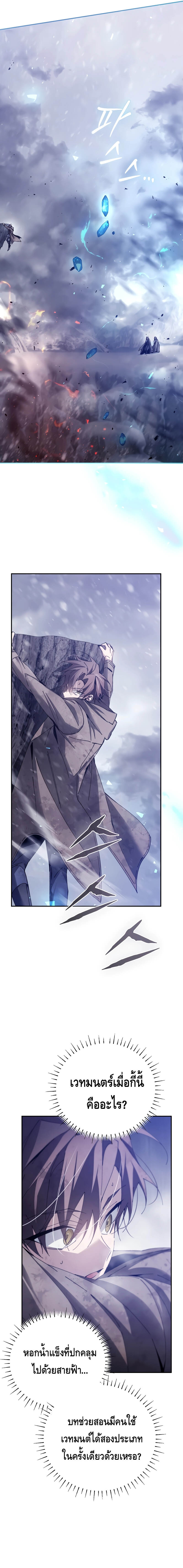 Magic Academy’s Genius Blinker ตอนที่ 4 แปลไทย