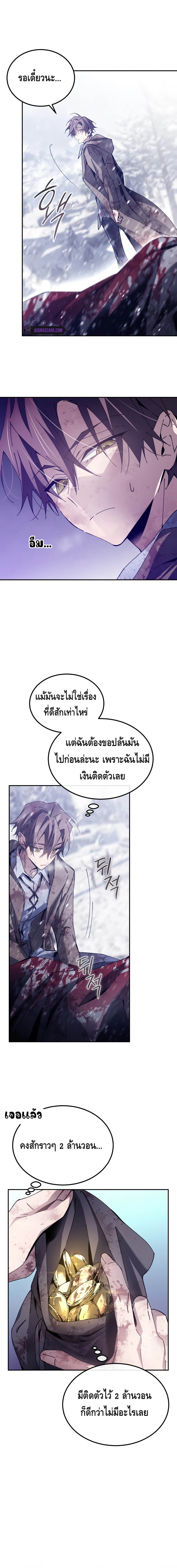 Magic Academy’s Genius Blinker ตอนที่ 4 แปลไทย