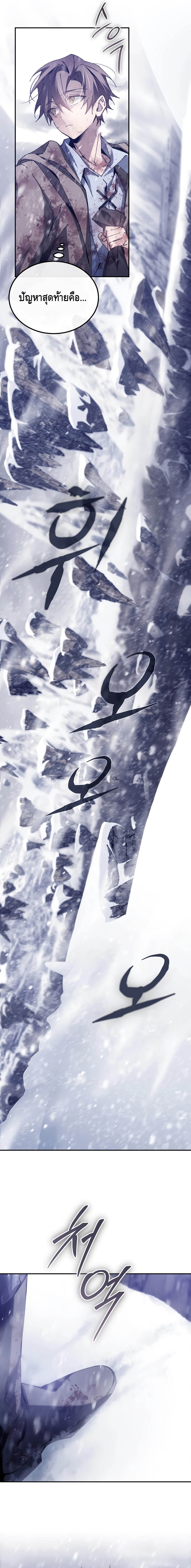 Magic Academy’s Genius Blinker ตอนที่ 4 แปลไทย