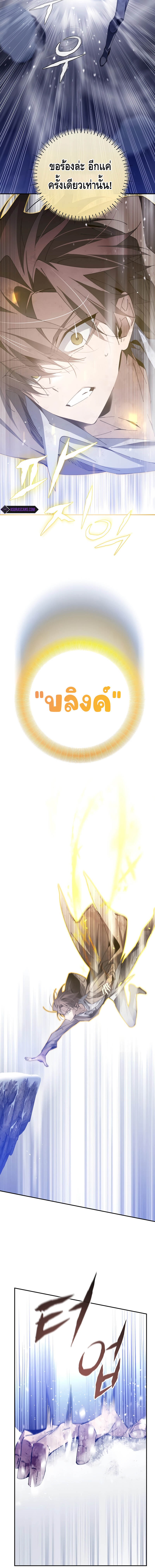 Magic Academy’s Genius Blinker ตอนที่ 4 แปลไทย