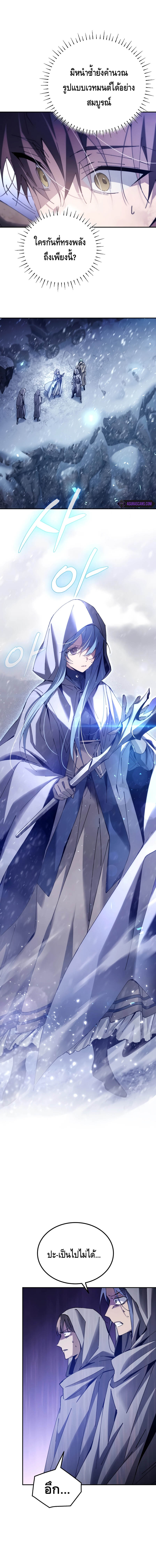 Magic Academy’s Genius Blinker ตอนที่ 4 แปลไทย