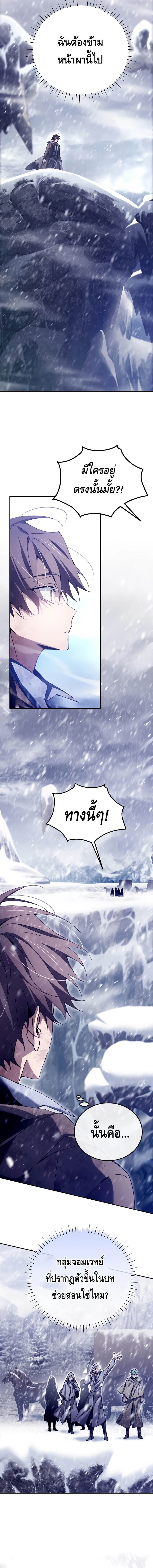 Magic Academy’s Genius Blinker ตอนที่ 4 แปลไทย