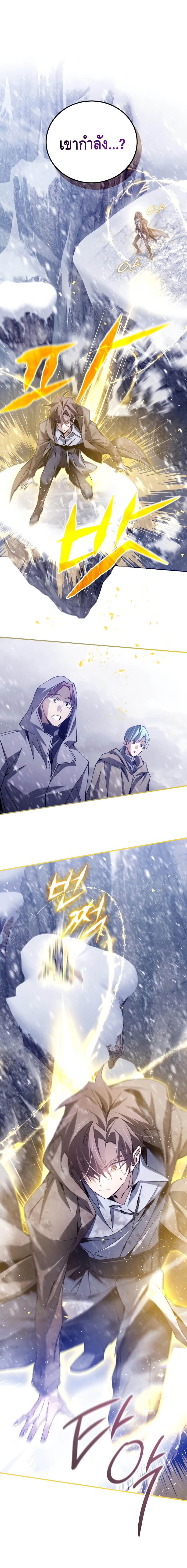 Magic Academy’s Genius Blinker ตอนที่ 4 แปลไทย