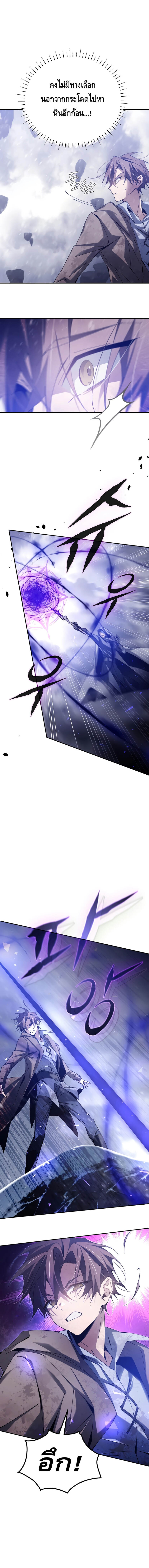 Magic Academy’s Genius Blinker ตอนที่ 4 แปลไทย