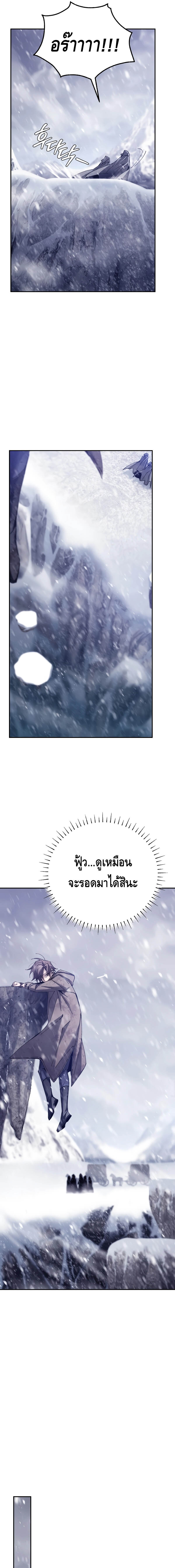 Magic Academy’s Genius Blinker ตอนที่ 4 แปลไทย