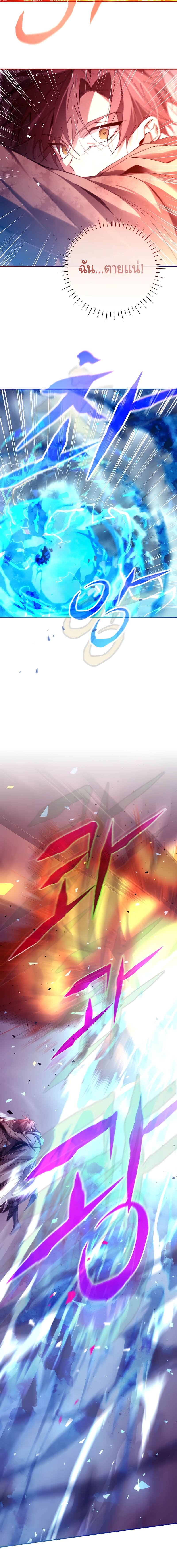 Magic Academy’s Genius Blinker ตอนที่ 4 แปลไทย