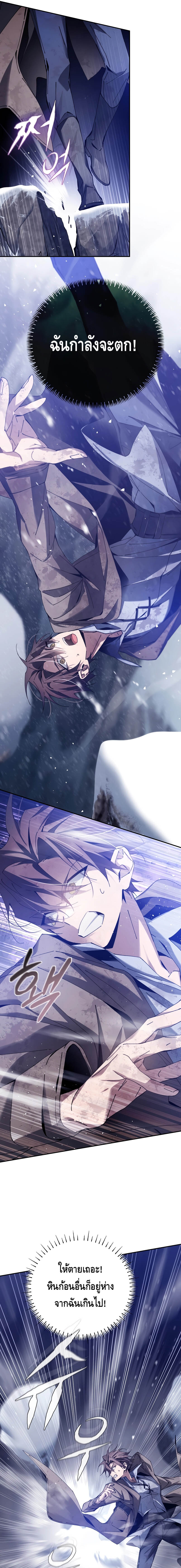 Magic Academy’s Genius Blinker ตอนที่ 4 แปลไทย