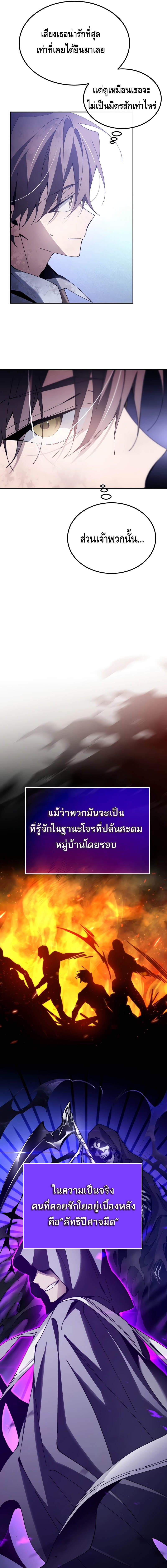 Magic Academy’s Genius Blinker ตอนที่ 4 แปลไทย