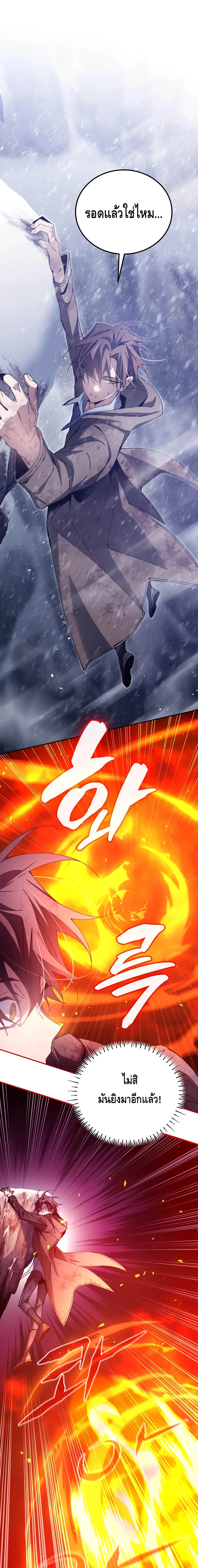 Magic Academy’s Genius Blinker ตอนที่ 4 แปลไทย