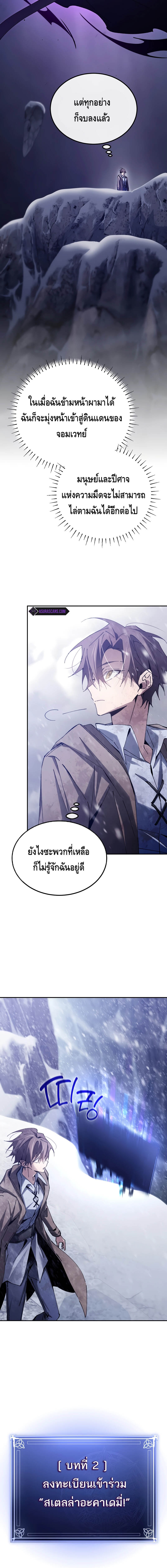 Magic Academy’s Genius Blinker ตอนที่ 4 แปลไทย