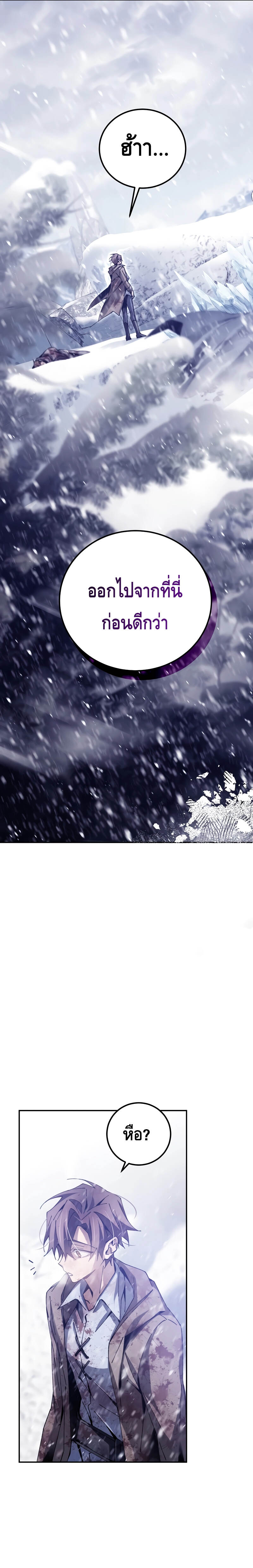 Magic Academy’s Genius Blinker ตอนที่ 4 แปลไทย